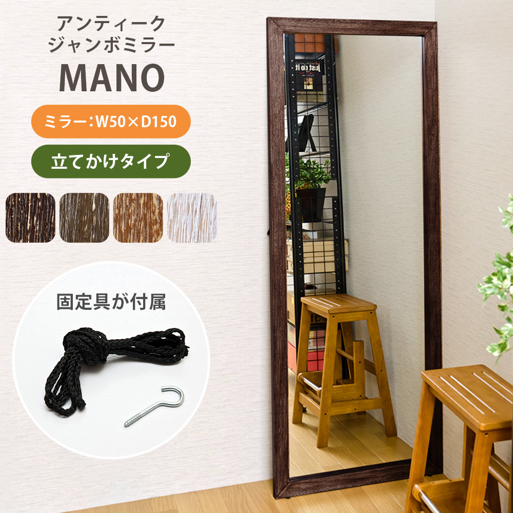 2023年最新】ヤフオク! -全身鏡 アンティークの中古品・新品・未使用品一覧