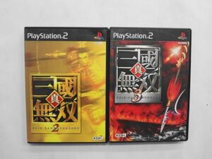 PS2 21-144 ソニー sony プレイステーション2 PS2 プレステ2 真 三國無双 2 3 セット シリーズ レトロ ゲーム ソフト 使用感あり