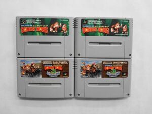 SFC21-226 任天堂 スーパーファミコン SFC スーパードンキーコング 1 3 2本 セット レトロ ゲーム ソフト 使用感あり