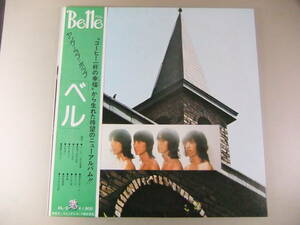 ■LP ベル Bell / コーヒー一杯の幸福 ■