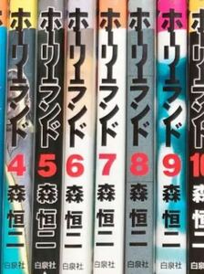 ★ ホーリーランド　全巻セット1～18巻　全巻 コミック セット 漫画★