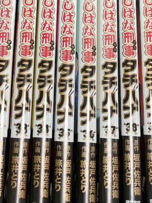 2025年最新】Yahoo!オークション -めしばな刑事タチバナ 全巻の 2025年最新】Yahoo!オークション -めしばな刑事タチバナ 全巻の