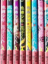 ★地縛少年花子くん 　全巻　1～1６巻 あいだいろ 全巻 コミック セット 漫画★_画像2