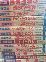 ★時代ロマンシリーズ 1～19巻　河村恵利全巻 コミック セット 漫画★時代ロマンシリーズ 　全巻_画像2