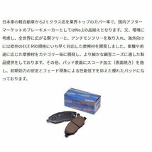 ハイエース TRH221K TRH223B ブレーキパッド 国産 Ｆ 事前に要適合確認問合せ カシヤマ製 フロント_画像2