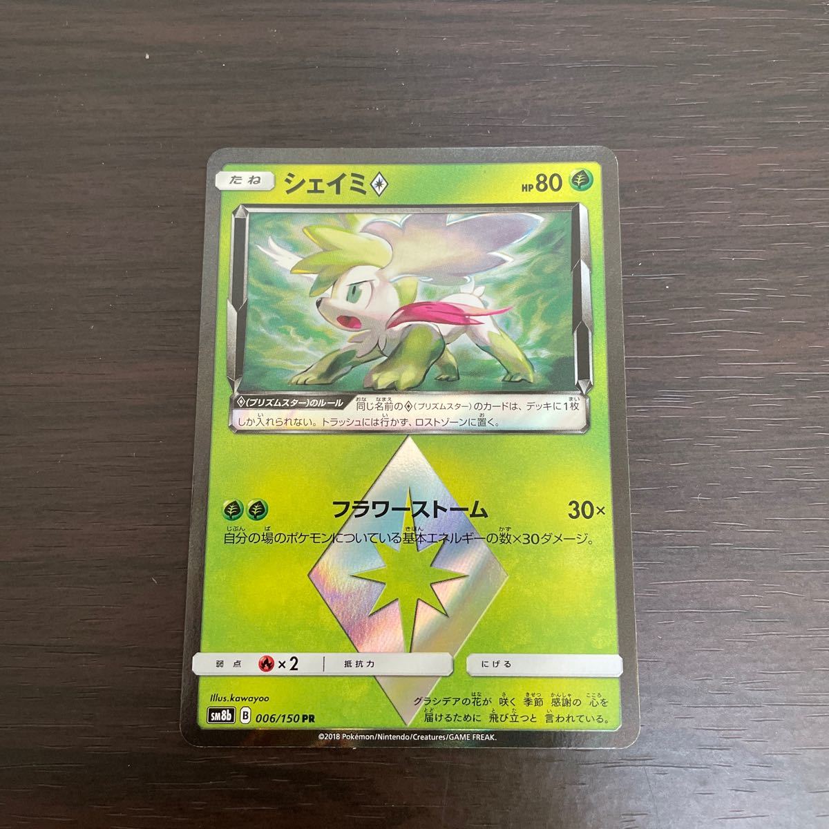 現金特価 セミコンプ Xy6 エメラルドブレイク ポケモンカード 新品 匿名配送 送料無料 レア 希少 シェイミex入り 1ed 76種セット 未使用品 セット まとめ売り Labelians Fr