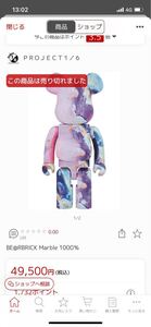 BE@RBRICK Marble 1000%