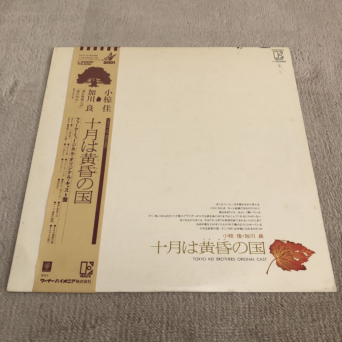2025年最新】Yahoo!オークション -加川良レコードの中古品・新品 2025年最新】Yahoo!オークション -加川良レコードの中古品・新品