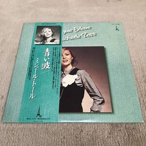 【国内盤帯付】MICHELE TORR ミシェルトール 青い波 / LP レコード / VIP7236 / ライナー有 / 洋楽シャンソンポップス /