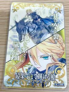 (まるる)FGOアーケード Fate/Grand Order FGOAC 星5 アルトリアペンドラゴン ランサー 第二段階 ノーマル 宝具礼装 概念礼装