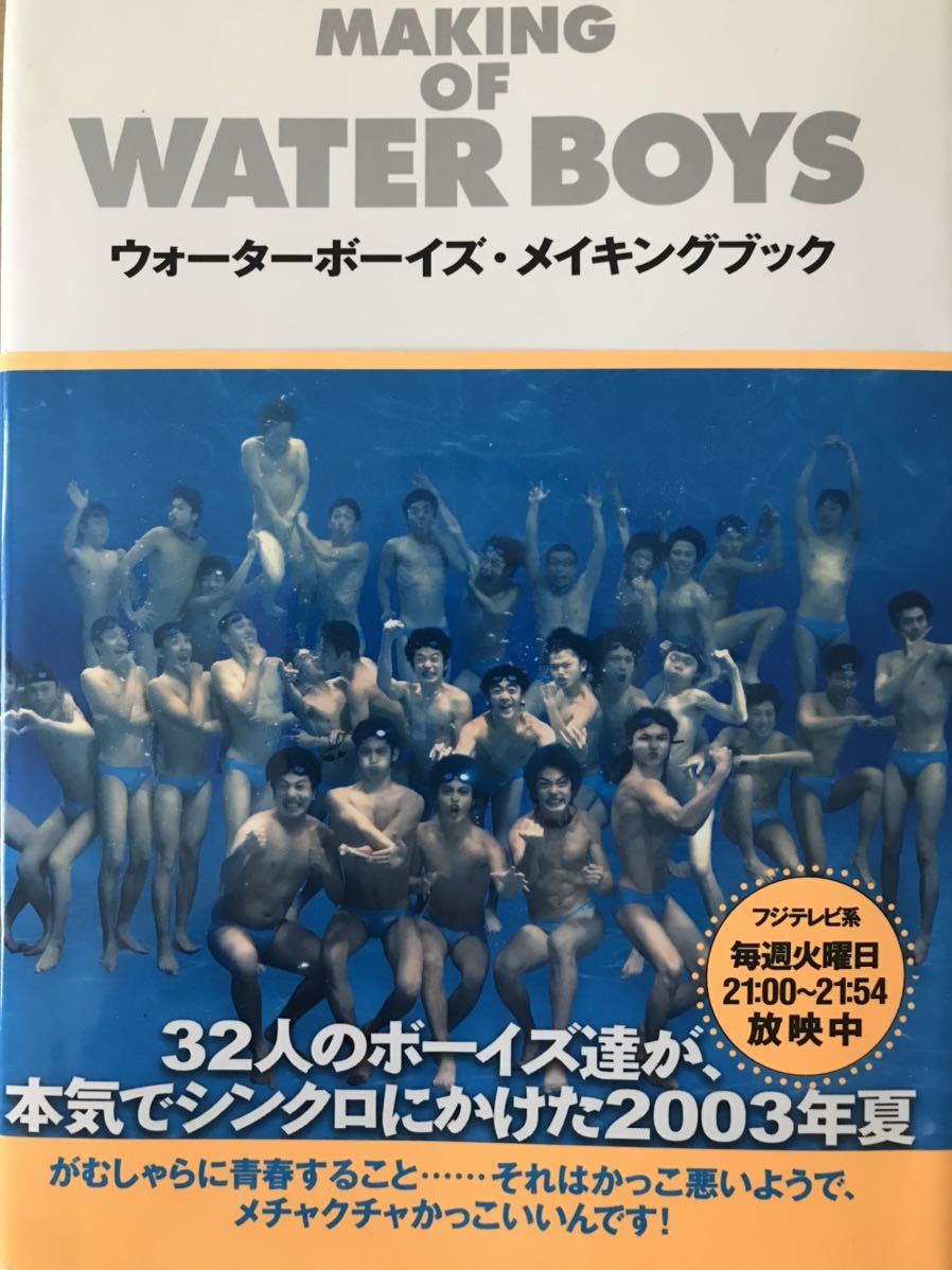 紫③ WATER BOYSウォーターボーイズ B0特大 ポスター - 通販 - www