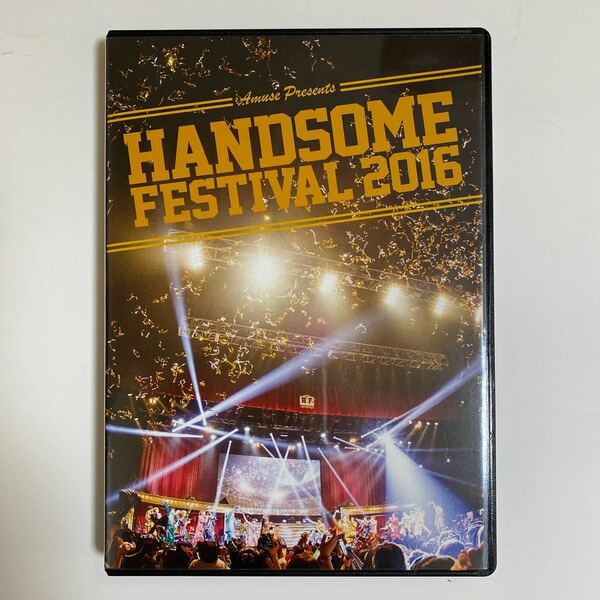 ハンサムライブDVD 『HANDSOME FESTIVAL 2016』スペシャルプライス版