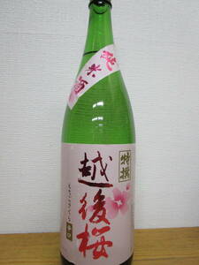 越後桜酒造　特撰純米酒・越後桜1.8L