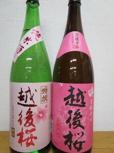 越後桜酒造　普通酒＆特撰純米酒1.8L