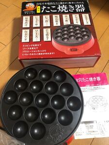 たこ焼き器