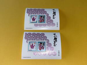 平成2年 お年玉切手シート 午×2枚セット★1990年 年賀 干支 切手 うま 馬 ウマ 年賀はがき 当選 賞品