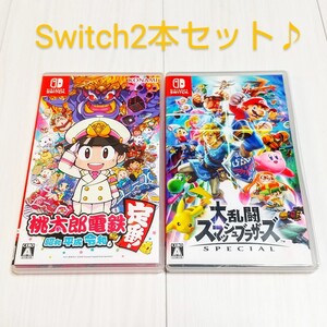 2本セット 桃太郎電鉄 昭和 平成 令和も定番! 桃鉄 大乱闘スマッシュブラザーズSPECIAL スマブラ Switch スイッチ