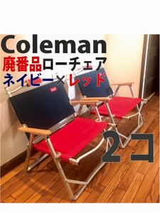 【激レア】★廃番品★新品未使用★コンパクトフォールディングチェア ネイビー レッド