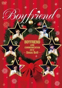 BOYFRIEND LOVE COMMUNICATION 2012 ~Xmas Bell~(初回限定盤) [DVD](中古品)