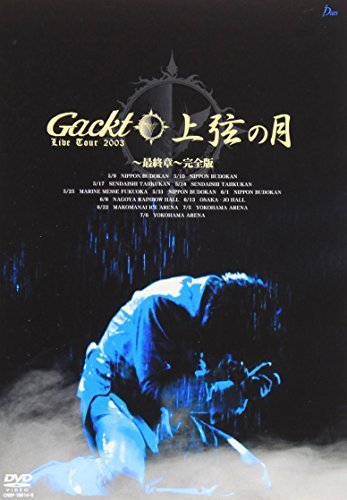 GACKT LIVE TOUR 2002 下弦の月 シルバーペンダント-