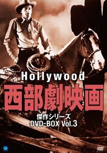 ハリウッド西部劇映画 傑作シリーズ DVD-BOX Vol.3(中古品)