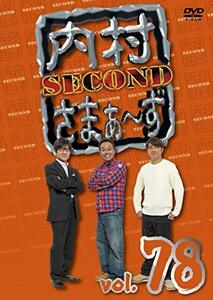 内村さまぁ?ず SECOND vol.78 [DVD](中古品)