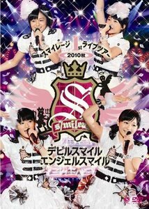 スマイレージ 1st ライブツアー2010秋～デビルスマイルエンジェルスマイル (中古品)