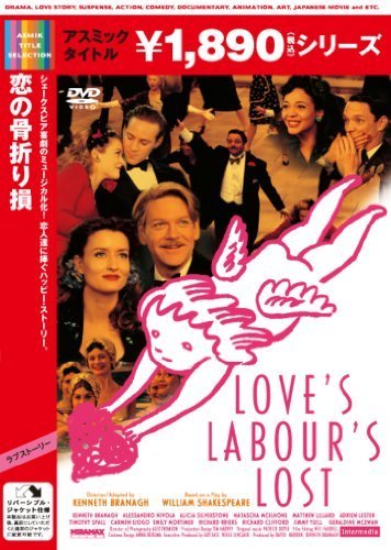 2023年最新】Yahoo!オークション -恋の骨折り損?(DVD)の中古品・新品