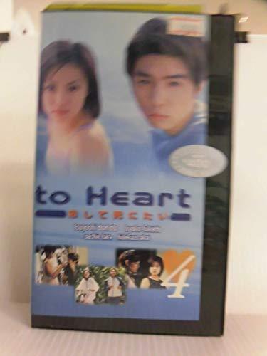 2023年最新】Yahoo!オークション -to heart 恋して死にたいの中古品