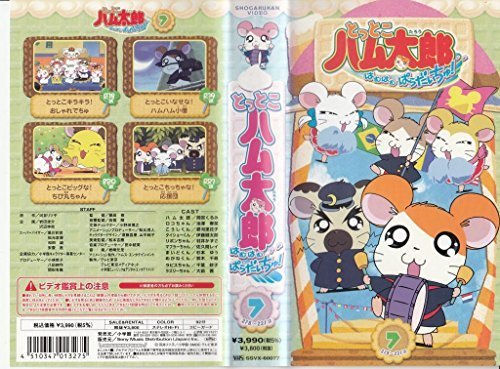 はむはむぱらだいちゅの値段と価格推移は?|3件の売買データからはむ