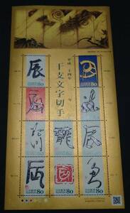 2011 year * greeting stamp seat (. main character )