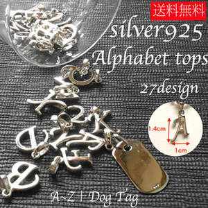 【新品】E アルファベット Dog Tag シルバー925 Tops ペンダントトップ ペア 2連 重ね付け SILVER 12/18