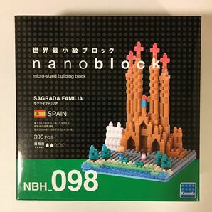 ナノブロック サグラダファミリア NBH_098