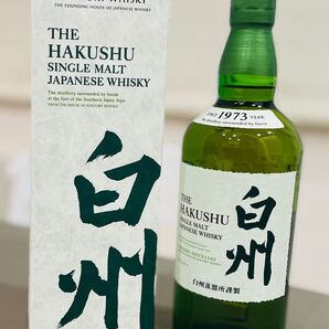 【箱付き】サントリー白州