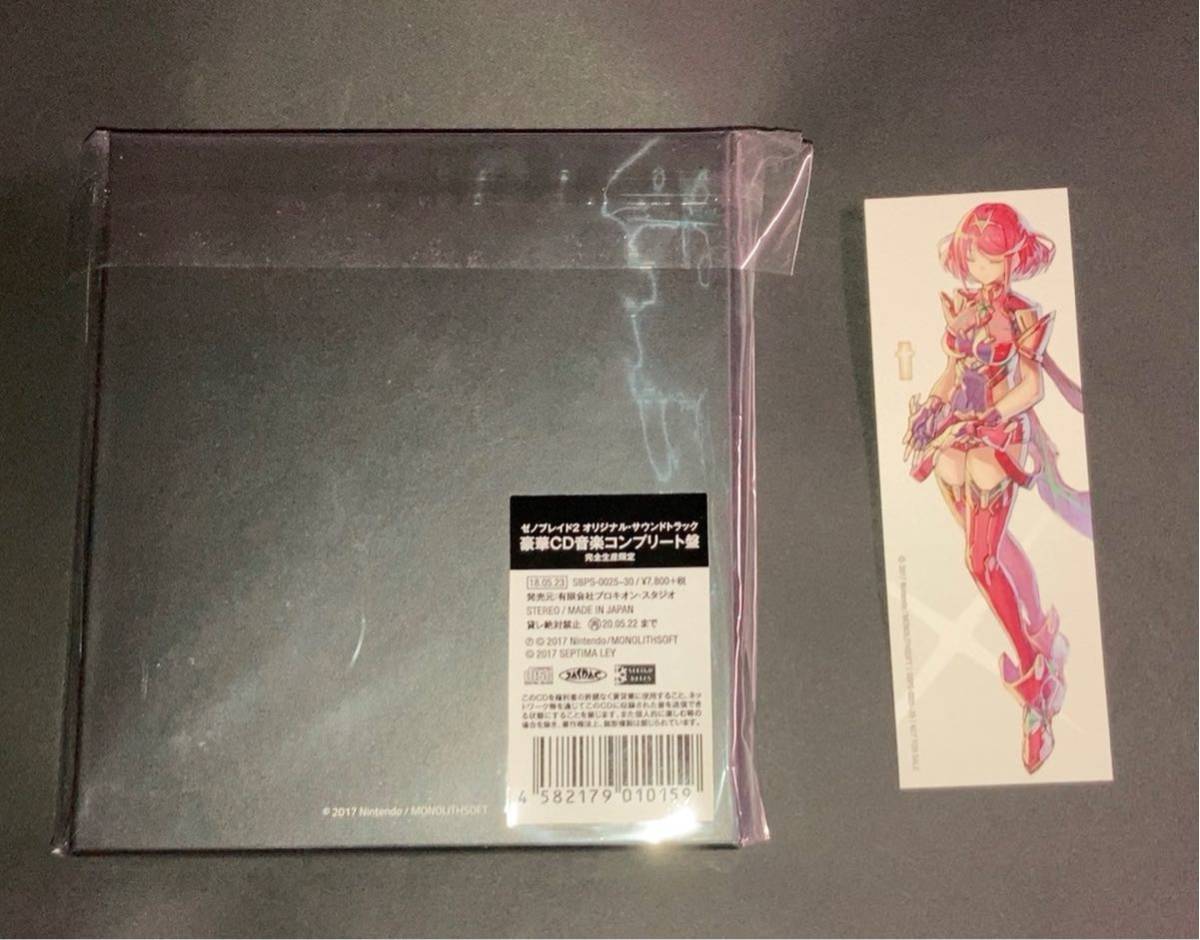 います ゼノブレイド2 豪華CDコンプリート版 VnGXy-m88178367689