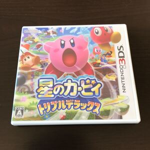 星のカービィトリプルデラックス 3DSソフト 任天堂