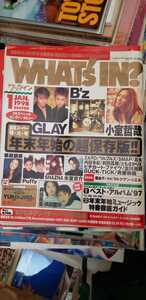 what's in? GLAY Bz 小室哲哉 華原1998.1【管理番号G21231】