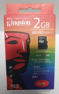 キングストン　microSDカード　2GBタイプ　3枚セット