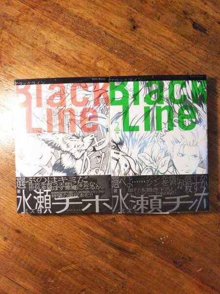 【送料無料】BLACK LINE　～水瀬チホ（ブラック ライン ２冊セット 監獄実験）