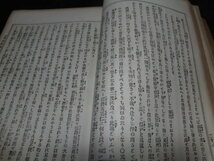 ab3■湯浅元禎 「常山紀談 巻下」明治古書 和本/明治31年_画像3