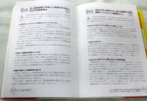 ★【専門書】新不動産登記の改正実務Ｑ＆Ａ ★ 山田猛司 ほか ★ セルバ出版 ★ 2006.1.24 発行_画像5