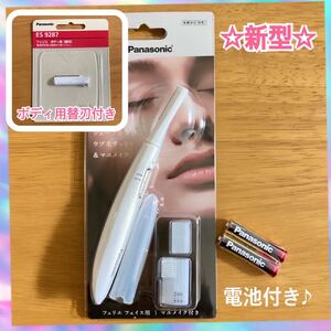 Panasonic パナソニック フェリエ フェイス用 ES-WF61 電池2個、ボディ用替刃付き☆新品☆即日発送♪