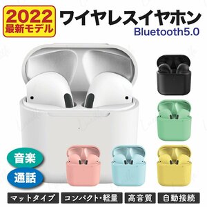 ワイヤレスイヤホン Bluetooth5.0 高音質 即日発送 イヤフォン ヘッドセット 2021最新 iPhone 両耳 片耳 マカロンPRO