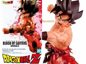 新品 未開封■孫悟空 フィギュア ドラゴンボールZ BLOOD OF SAIYANS-SPECIALⅩ- 界王拳■バンプレスト プライズ 同梱可