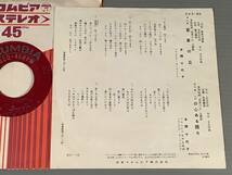 シングル盤(EP)◆本間千代子『若草の丘』※映画主題歌『この心ある限り』◆_画像2