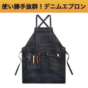 エプロン おしゃれ 北欧 メンズ レディース 11ポケット ブラック キャンプ ガーデニング DIY キッチン 料理 前掛け 作業用 cim-050-C