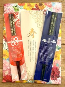 お箸 えがお 3膳セット 永楽屋 雲母唐長 若狭塗 日本製【新品未使用】