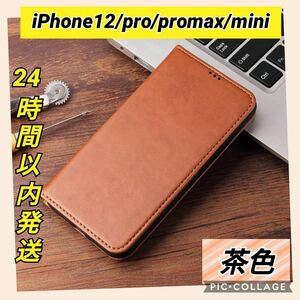 iPhone12 pro/promax mimi 高級感 カード収納 手帳型