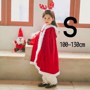 サンタ ポンチョ クリスマス コスプレ コスチューム サンタ キッズ 大人 男子 女子 女の子 男の子 羽織り