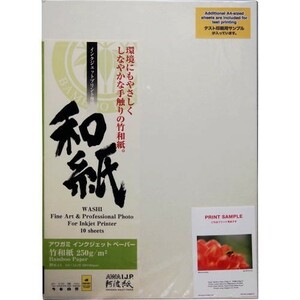 アワガミ ＯＡ和紙 IJ-1317 竹和紙２５０ｇ/平米 Ａ３ノビ判 10枚入 2135287 (609223) 阿波紙 インクジェット 竹